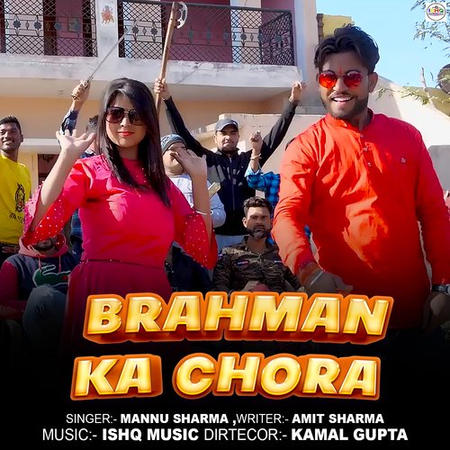 Brahman Ka Chora Mannu Sharma MP3 Download