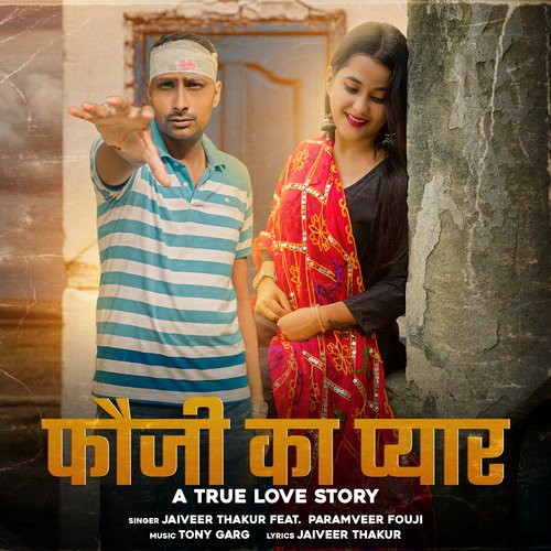 Fouji Ka Pyar Jaiveer Thakur MP3 Download