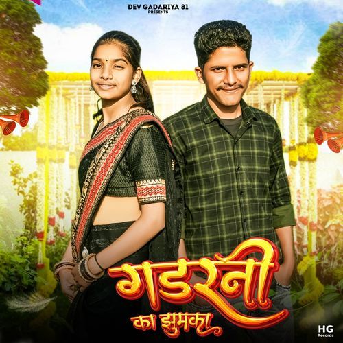 Gadarni Ka Jhumka Amit Baisla MP3 Download