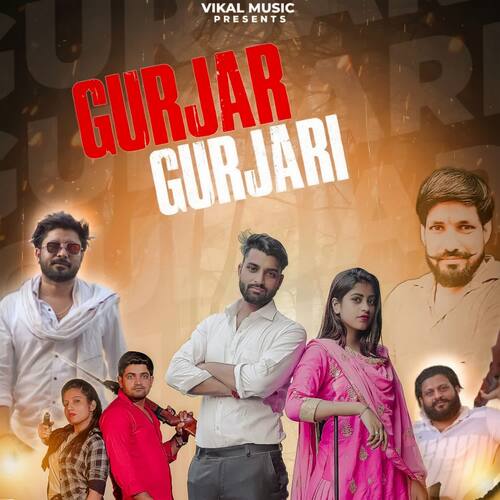 Gurjar Gurjari Bharti Kapasiya MP3 Download