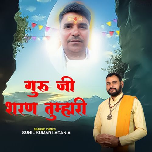 Guru Ji Sharan Tumhari Sunil Kumar Ladania MP3 Download