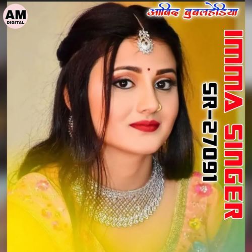 Imma Singer Sr27091 Aabid Mewati MP3 Download