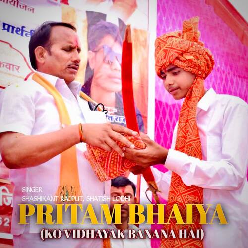 Pritam bhaiya ko vidhayak banana hai Shatish Lodhi MP3 Download
