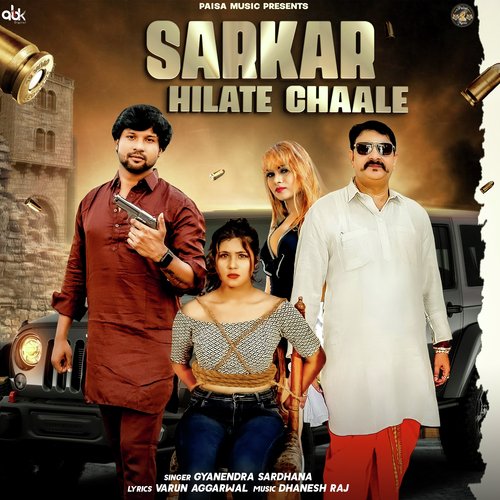 Sarkar Hilate Chaale Gyanendra Sardhana MP3 Download