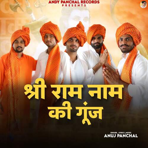 Shree Ram Naam Ki Goonj Anuj Panchal MP3 Download