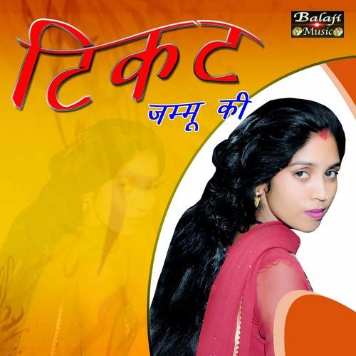 Ticket Jamu Ki Shawti Gushi MP3 Download