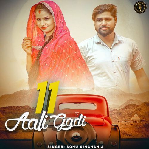 11 Aali Gadi Hariom MP3 Download