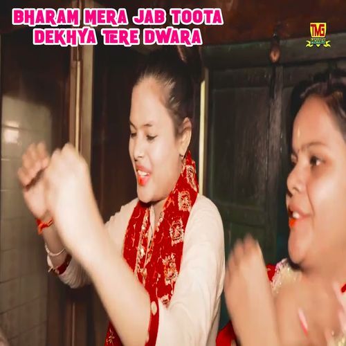 Bharam Mera Jab Toota Dekhya Tere Dwara Sonu Kohli MP3 Download