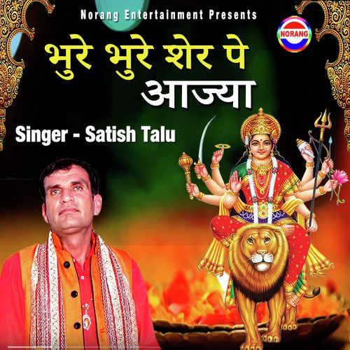 Satish Talu Songs MP3 Download