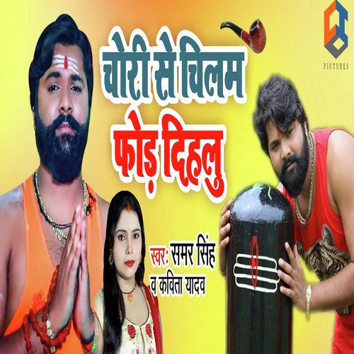 Alok Yadav Songs MP3 Download