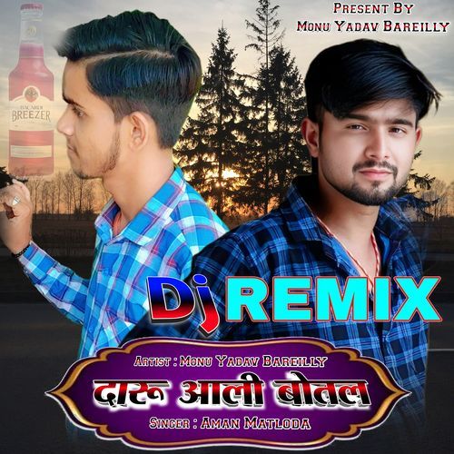 Daaru Aali Botal Dj Remix (feat. Aman Matloda) Monu Yadav Bareilly MP3 Download