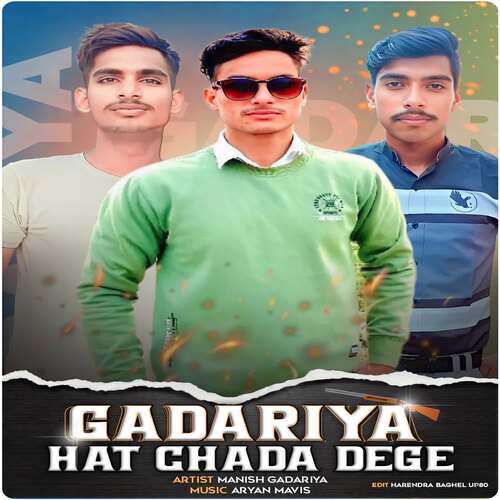 Gadariya Hat Chada Dege Manish Gadariya MP3 Download