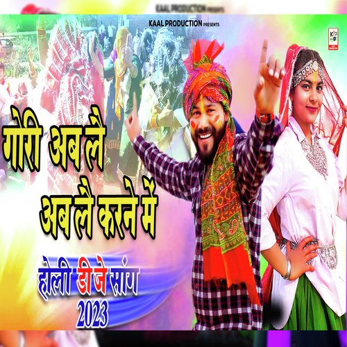 Gori Ab Le Ab Le Karne Mein Lalit Lukha MP3 Download