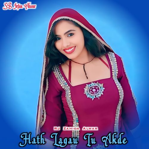 Hath Lagau Tu Akde SB Irfan Alwar MP3 Download