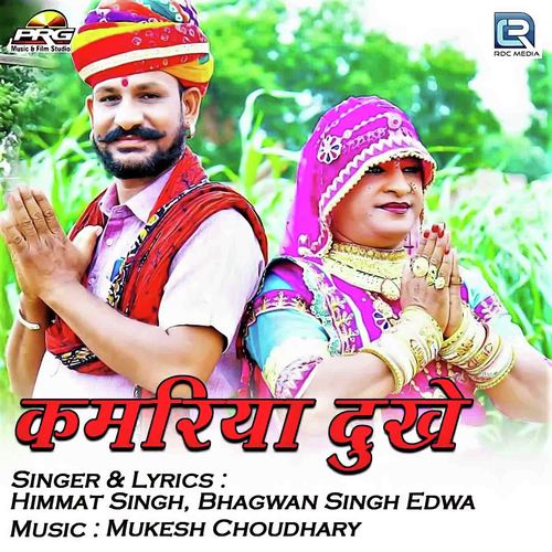 Himmat Singh Songs MP3 Download
