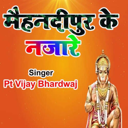 Mahandipur Ke Najare Pt Vijay Bhardwaj MP3 Download