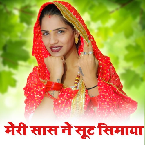 Meri Sas Ne Suit Simaya Meenakshi Mukesh MP3 Download