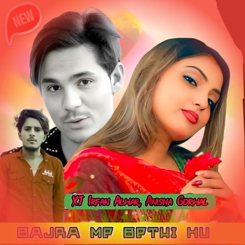 Bajra Me Bethi Hu Anisha Gorwal MP3 Download