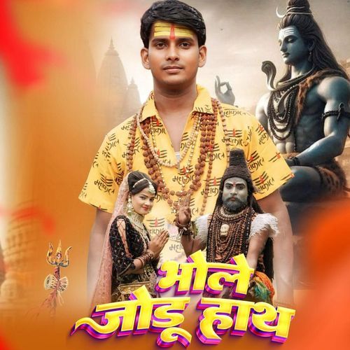 Bhole Jodu Hath Lavi Mishra MP3 Download
