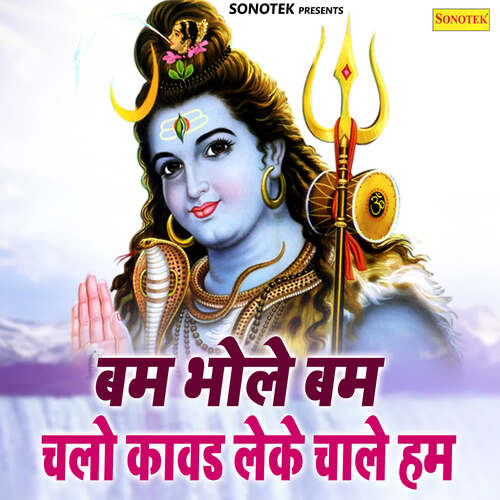 Bum Bhole Bum Chalo Kawad Leke Chale Hum Bobby Fakeera MP3 Download