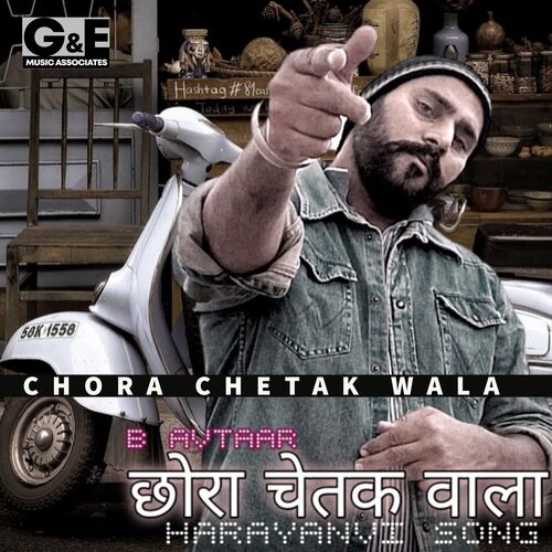 Chora Chetak Wala B Avtaar MP3 Download