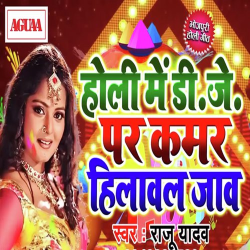 Raju Yadav Songs MP3 Download
