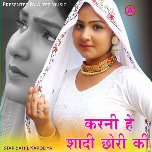 Karni Hai Shadi Chori Ki Mewati Gaane MP3 Download