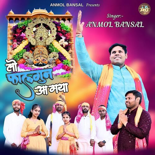 Lo Fagun Aa Gya Anmol Bansal MP3 Download