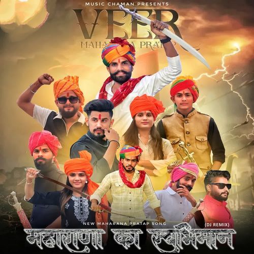 Maharana Ka Swabhiman (Dj Remix) Chaman Shishodia MP3 Download
