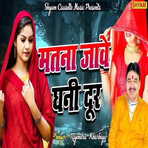 Matna Jawe Ghanni Dooor Rajender Kharakiya MP3 Download