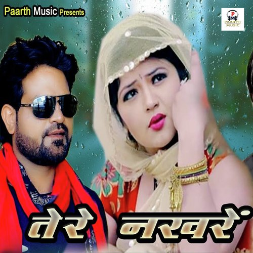 Mahi Chauan Songs MP3 Download