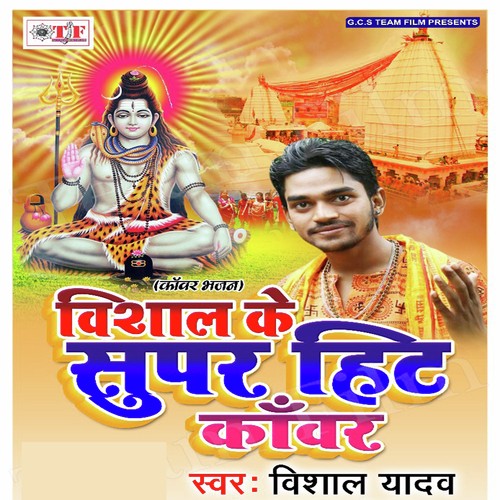 Vishal Yadav Songs MP3 Download