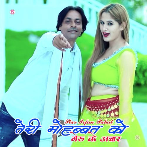 तेरी मोहब्बत को गेरू के अचार Star Irfan Pahat MP3 Download