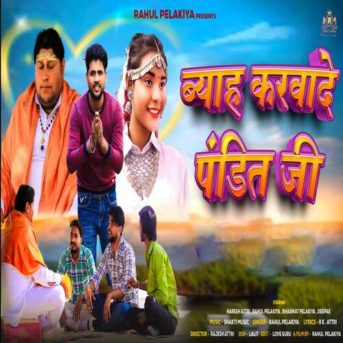 BIYAAH KARWADE PANDIT JI Rahul pelakiya MP3 Download