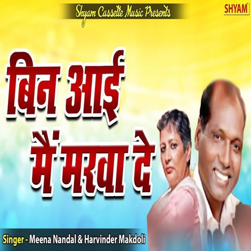 Bin Aai Main Marwa De Meena Nandal MP3 Download