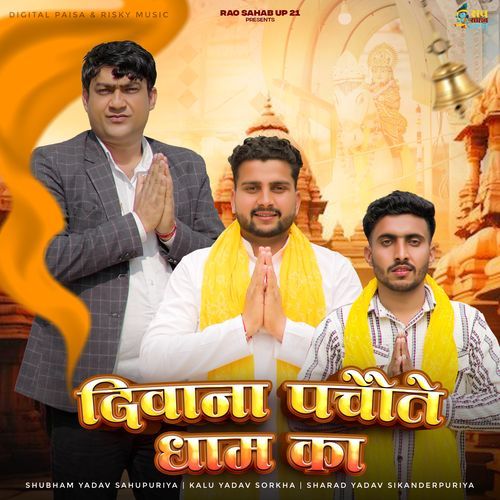 Deewana Pachote Dham Ka Kalu Yadav Sorkha MP3 Download