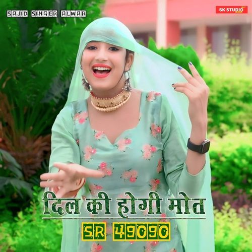 Dil Ki Hogi Mot Sr 49090 Sajid Alwar MP3 Download