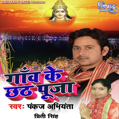Priti Singh Songs MP3 Download