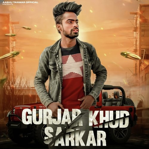 Gurjar khud Sarkaar Rajinder Tanwar MP3 Download