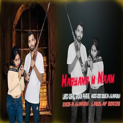 Haryana Me Naam Ak Jajanpurya MP3 Download