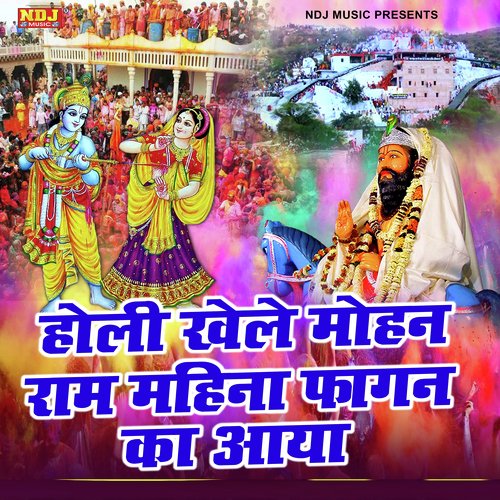 Holi Khele Mohan Ram Mahina Fagan Ka Aaya Rekha Garg MP3 Download