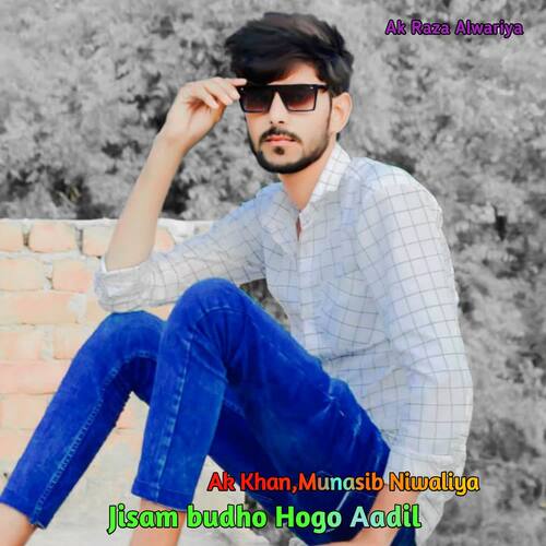 Jisam budho Hogo Aadil Munasib Niwaliya MP3 Download