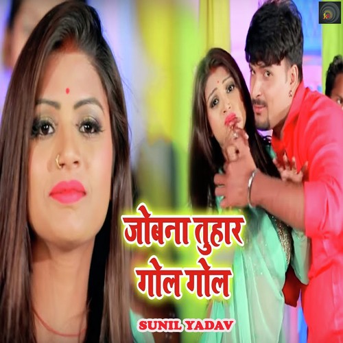 Sunil Yadav Songs MP3 Download