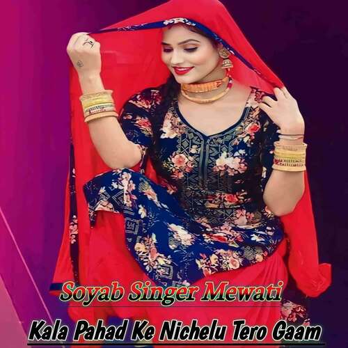 Kala Pahad ki Wal Me Tero Gaam Soyab Singer Mewati MP3 Download