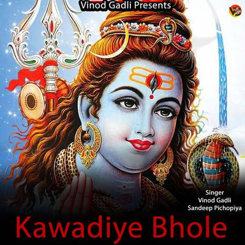 Kawadiye Bhole Vinod Gadli MP3 Download