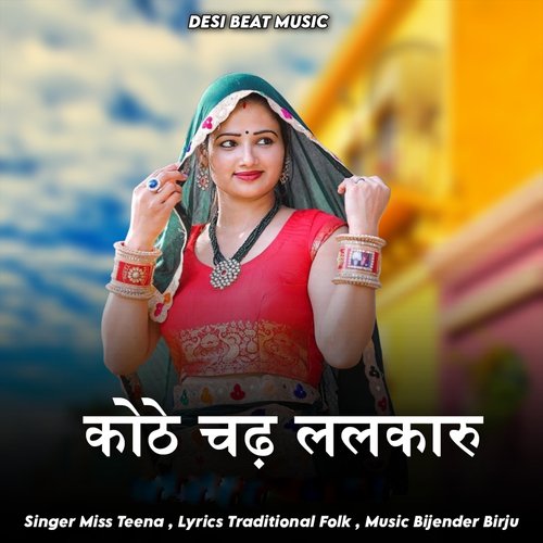 Kothe Chad Lalkaru Miss Teena MP3 Download