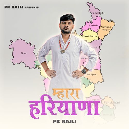 Mahara Haryana PK Rajli MP3 Download