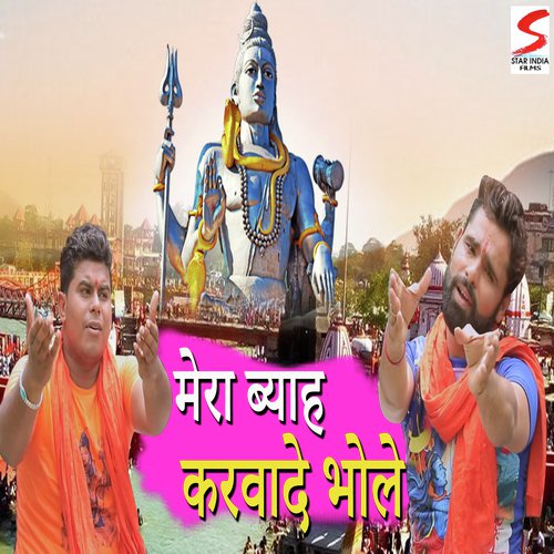 Mera Byah Karwade Bhole Ranvir Kundu MP3 Download