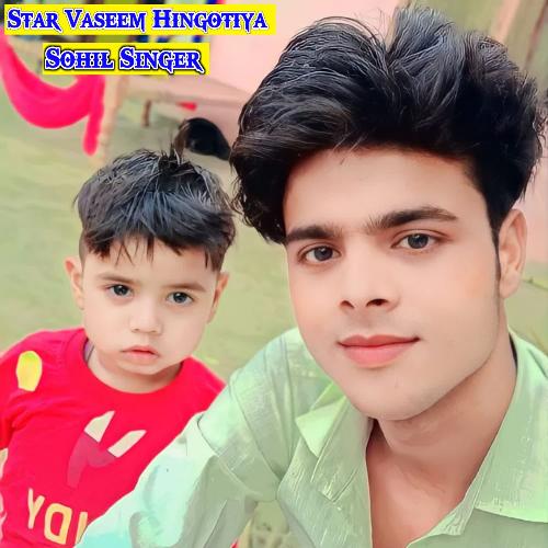 Mubarik Yaar Mewati Sohil Singer MP3 Download