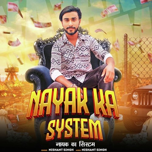 Nayak Ka System Nitin Nayak MP3 Download